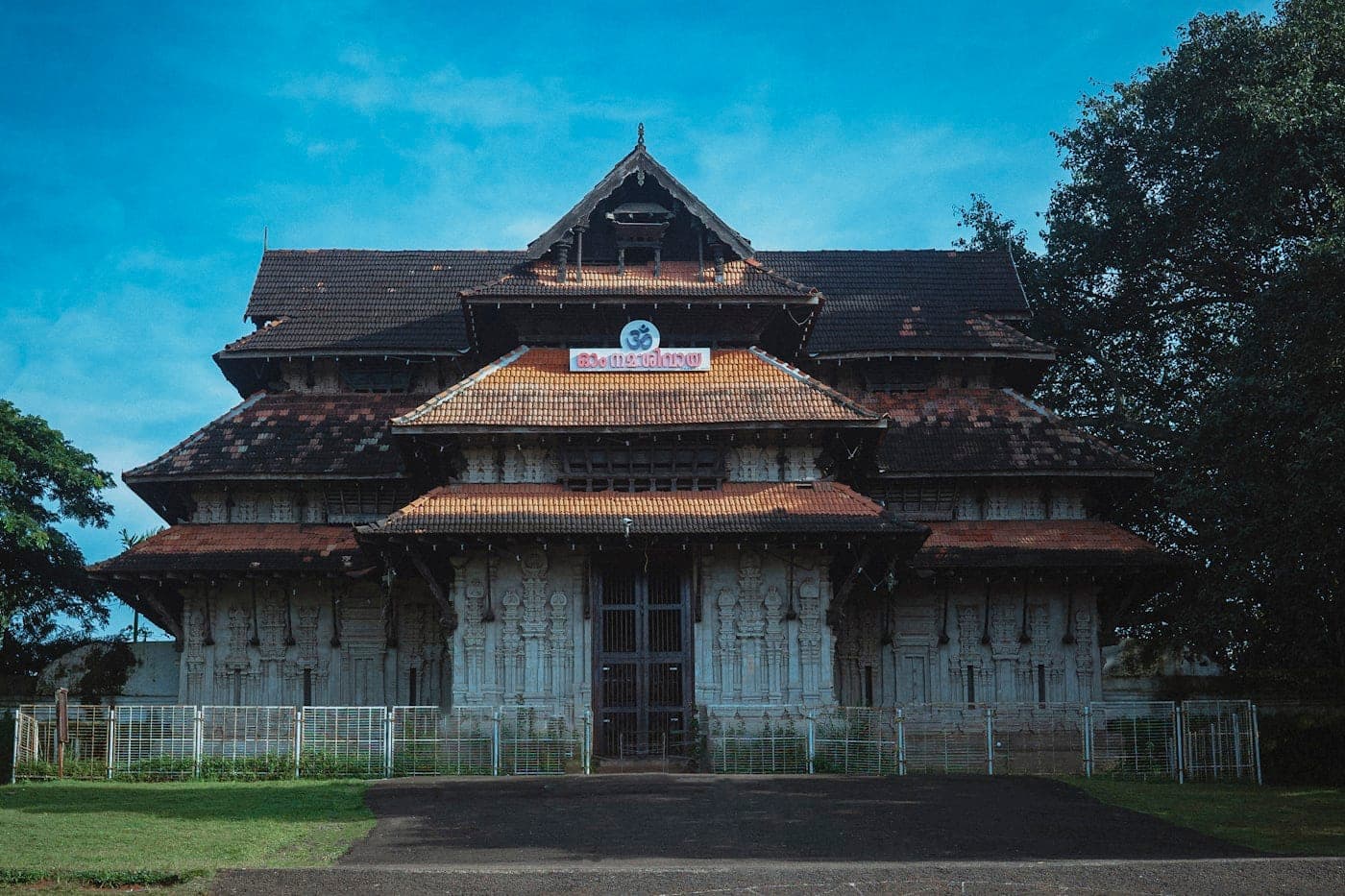 Ramavarmapuram, Thrissur