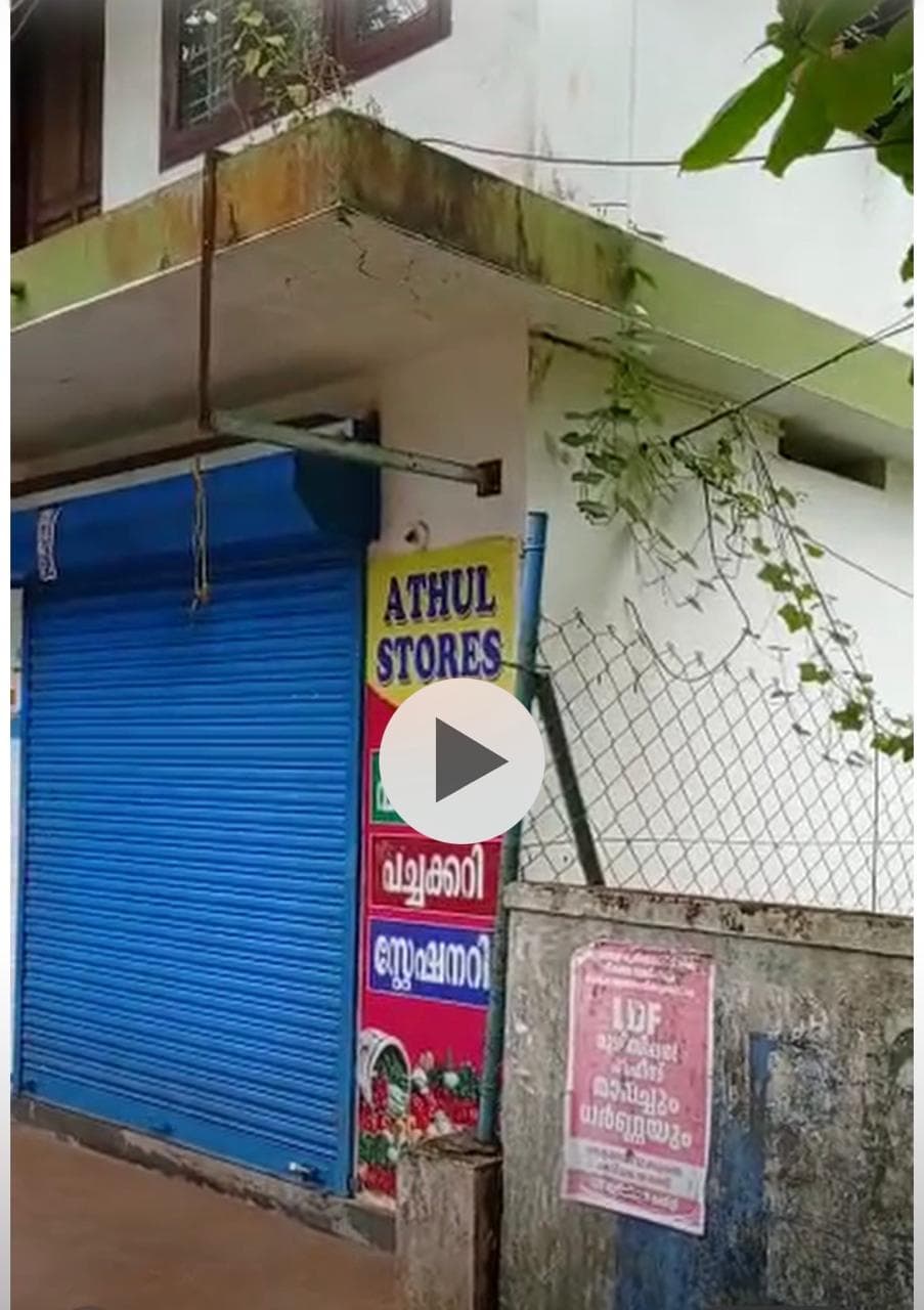 Commercial for Sale in KandanChira(Peroor), Kottayam
