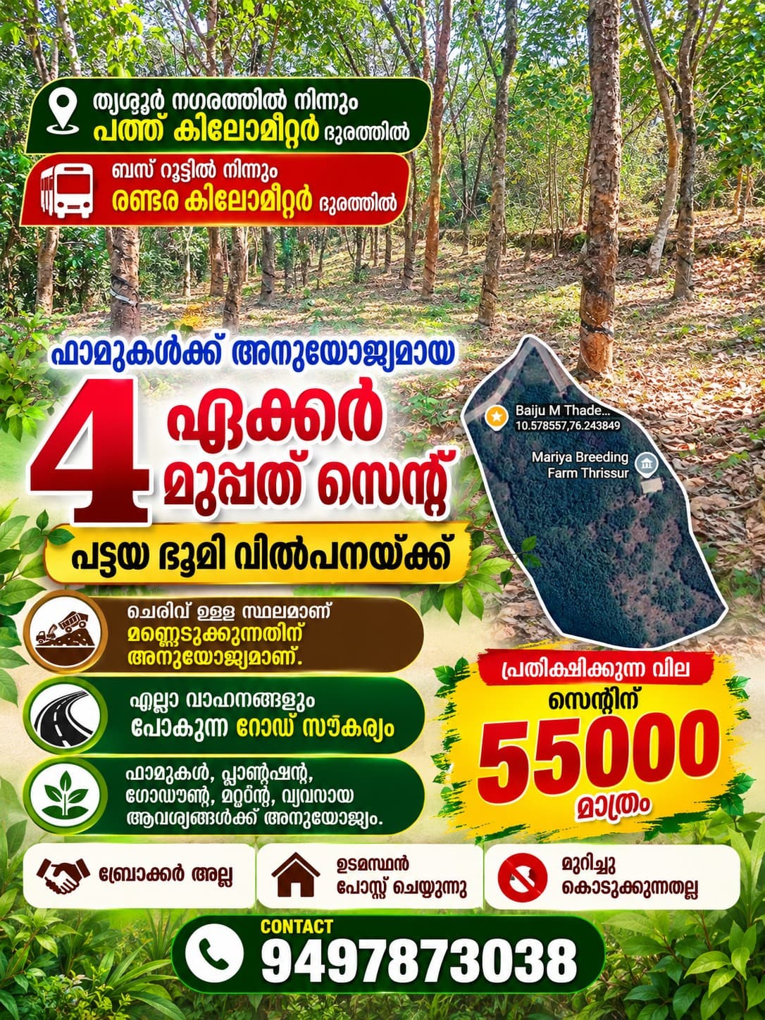 Plot for Sale in Kurichikkara, Thrissur