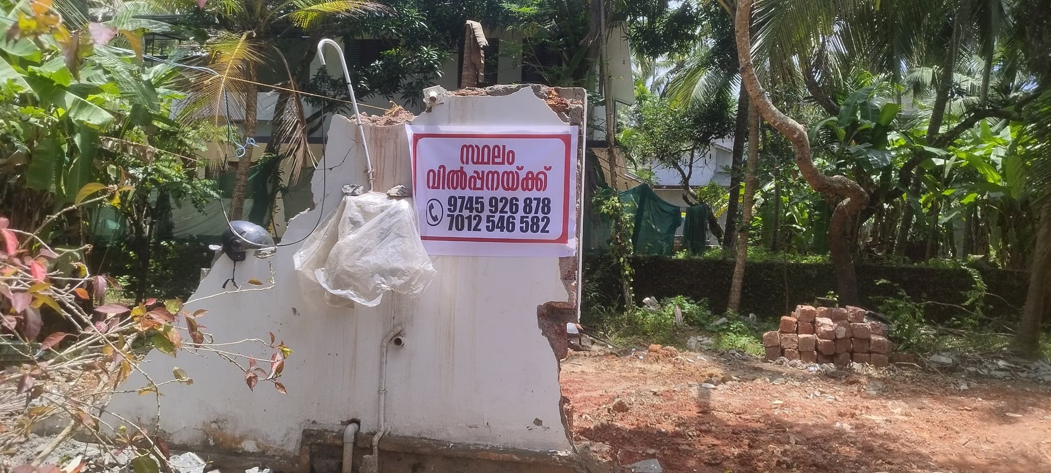 Plot for Sale in Thikkodi, Kozhikode